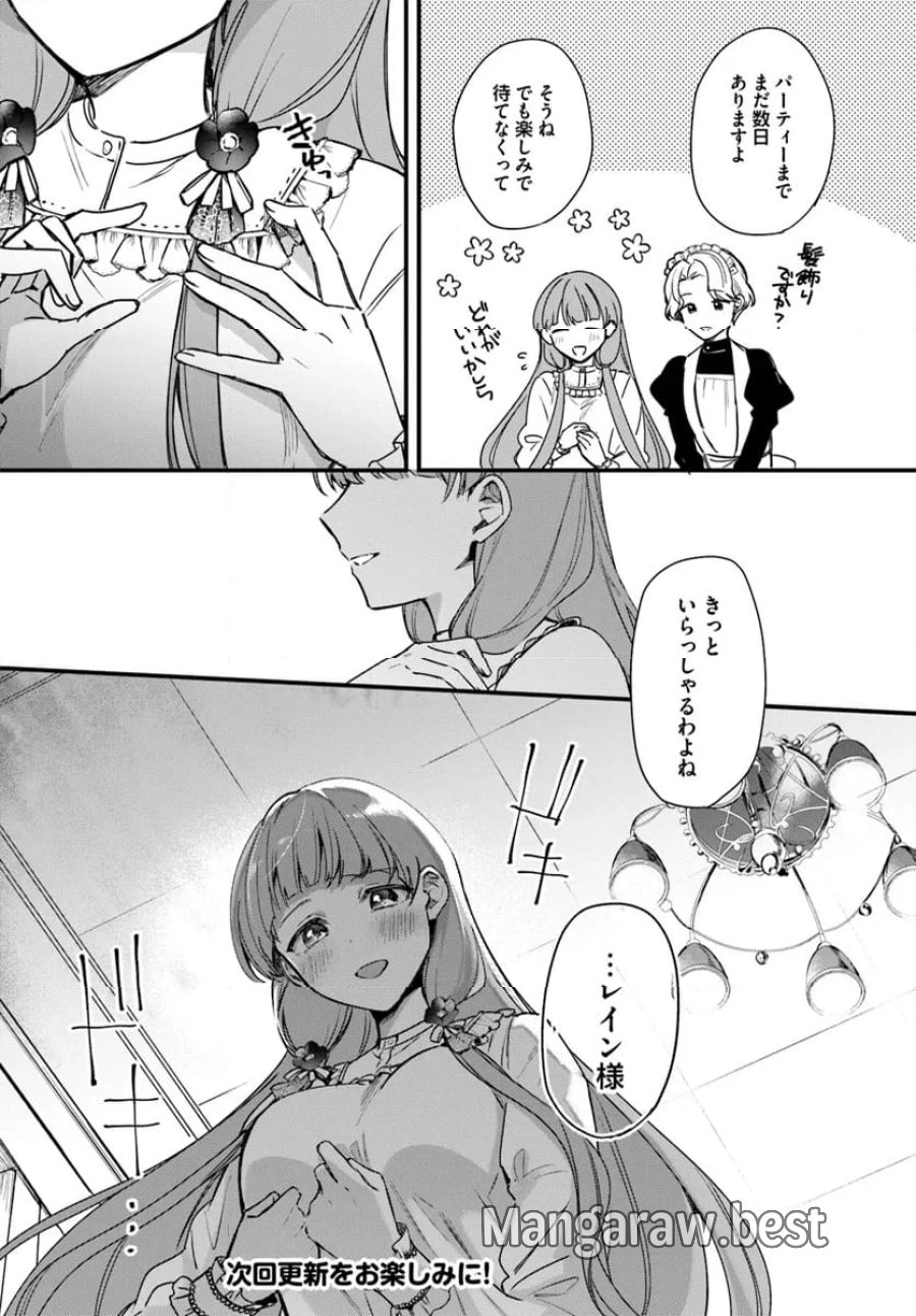 ツンデレなわたくしが可愛いなんて正気ですか? 第3.4話 - Page 8
