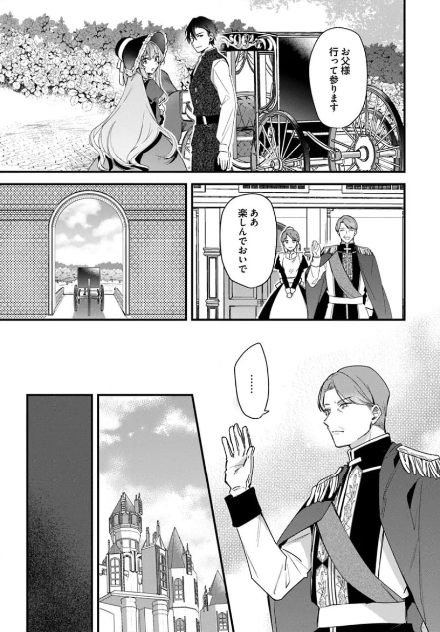 ツンデレなわたくしが可愛いなんて正気ですか? 第3.2話 - Page 5