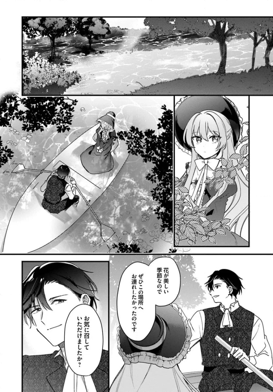 ツンデレなわたくしが可愛いなんて正気ですか? 第3.2話 - Page 6