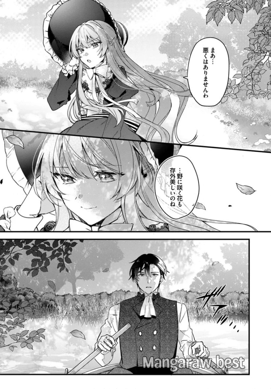 ツンデレなわたくしが可愛いなんて正気ですか? 第3.2話 - Page 7