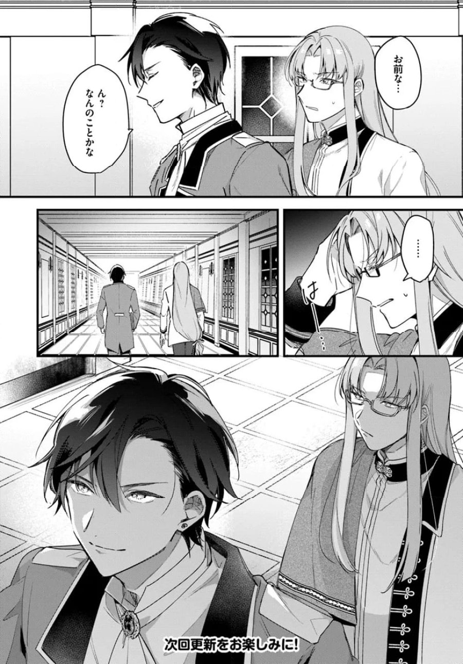 ツンデレなわたくしが可愛いなんて正気ですか? 第2.4話 - Page 6