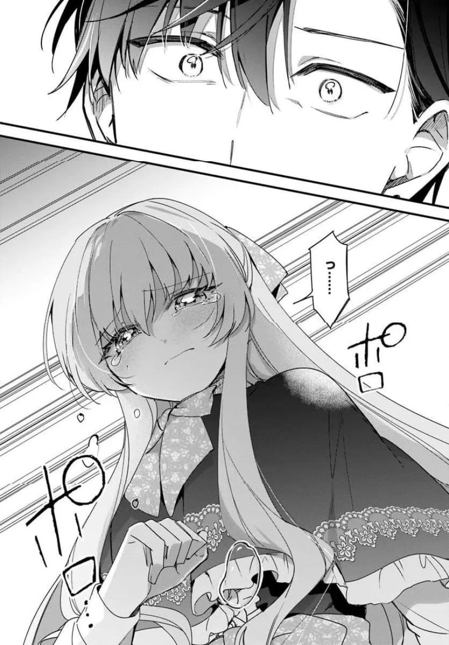 ツンデレなわたくしが可愛いなんて正気ですか? 第16.4話 - Page 8