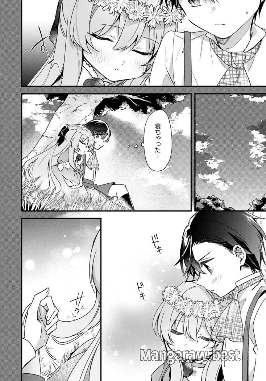 ツンデレなわたくしが可愛いなんて正気ですか? 第10.1話 - Page 2