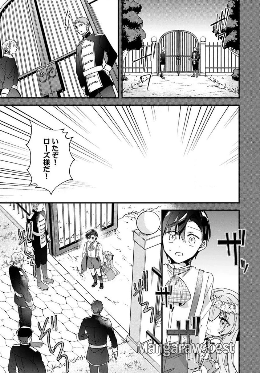 ツンデレなわたくしが可愛いなんて正気ですか? 第10.1話 - Page 7