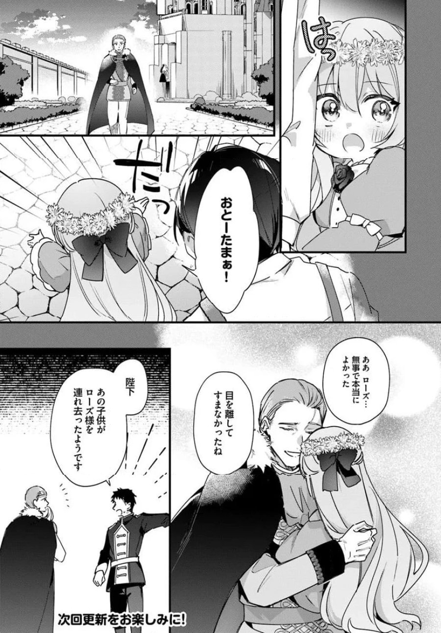 ツンデレなわたくしが可愛いなんて正気ですか? 第10.1話 - Page 9