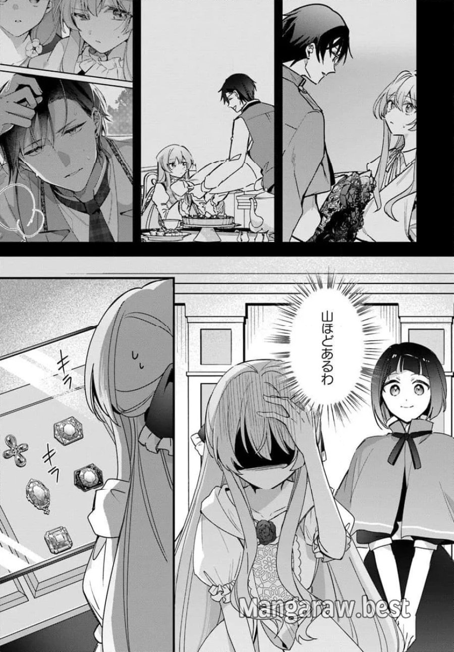 ツンデレなわたくしが可愛いなんて正気ですか? 第13.3話 - Page 4