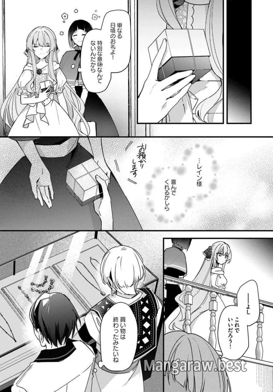 ツンデレなわたくしが可愛いなんて正気ですか? 第13.3話 - Page 5