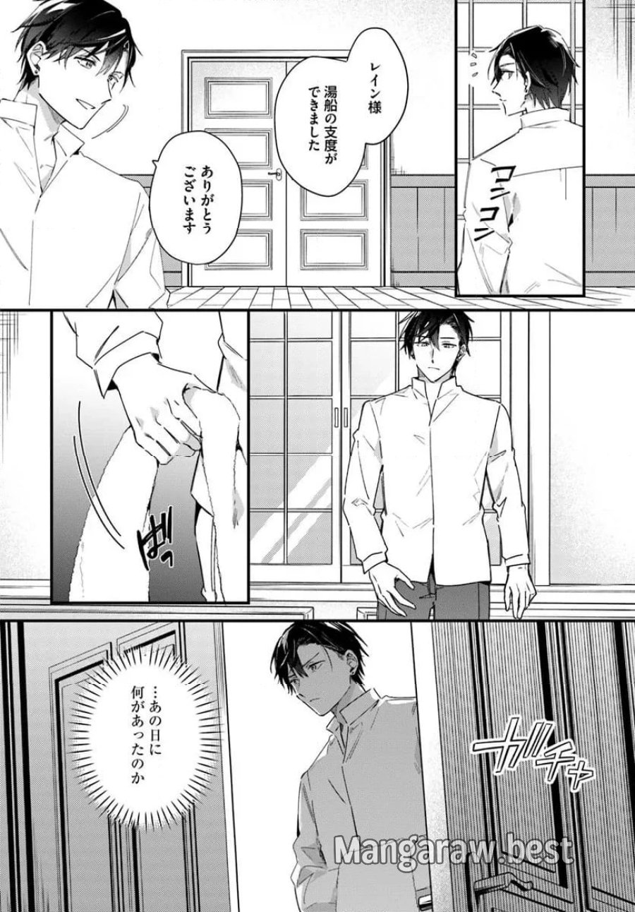 ツンデレなわたくしが可愛いなんて正気ですか? 第8.2話 - Page 6
