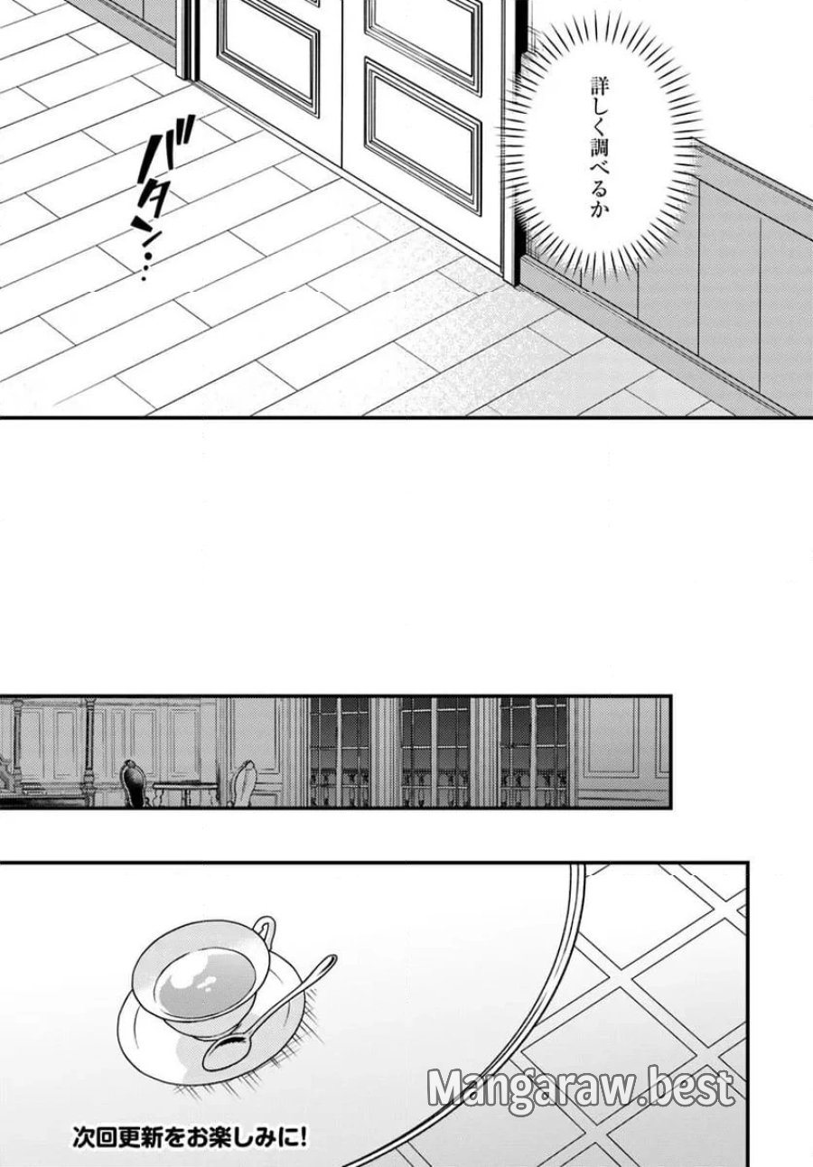 ツンデレなわたくしが可愛いなんて正気ですか? 第8.2話 - Page 7