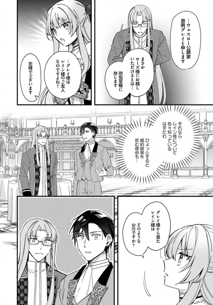 ツンデレなわたくしが可愛いなんて正気ですか? 第4.2話 - Page 6
