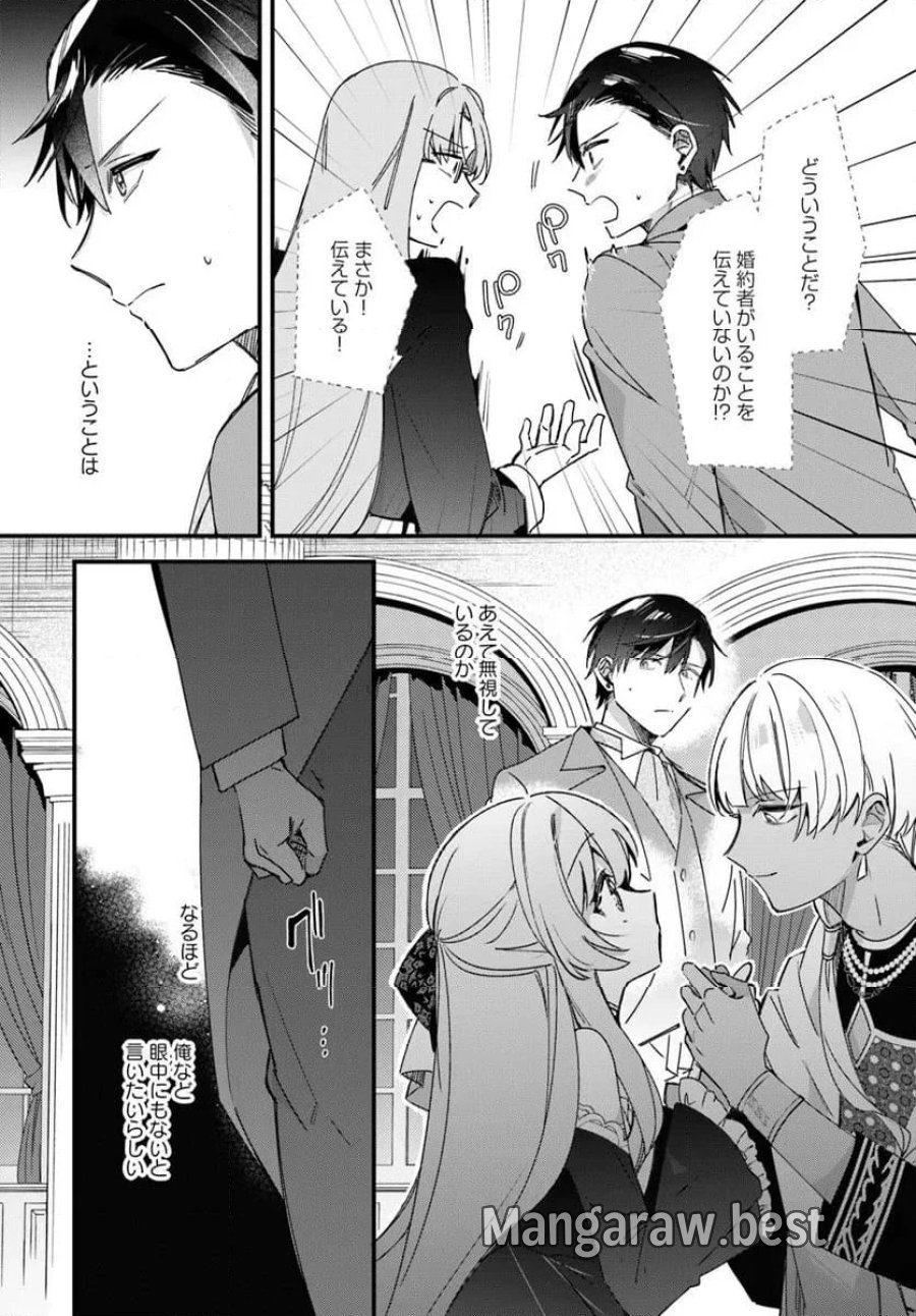 ツンデレなわたくしが可愛いなんて正気ですか? 第11.4話 - Page 5