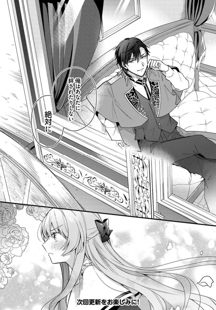 ツンデレなわたくしが可愛いなんて正気ですか? 第5.4話 - Page 10