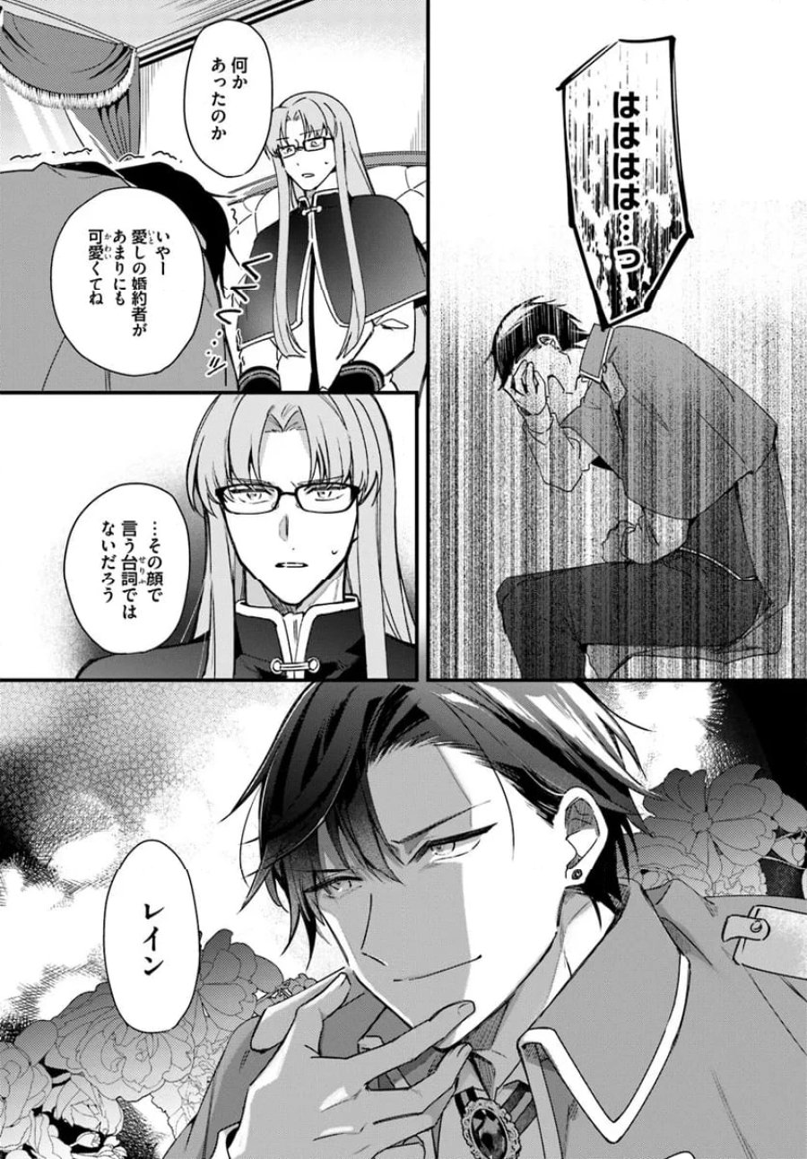 ツンデレなわたくしが可愛いなんて正気ですか? 第5.4話 - Page 2