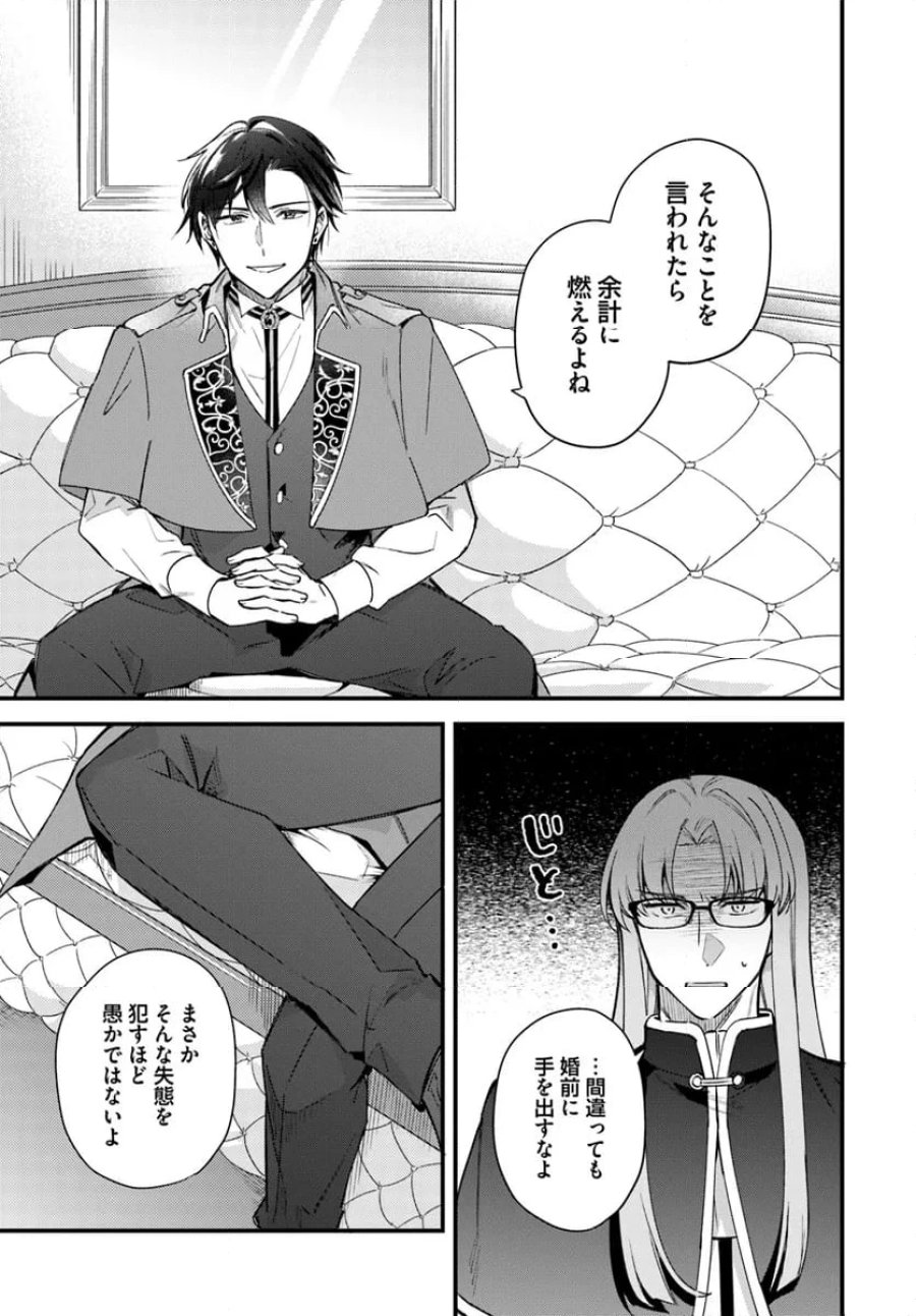 ツンデレなわたくしが可愛いなんて正気ですか? 第5.4話 - Page 7