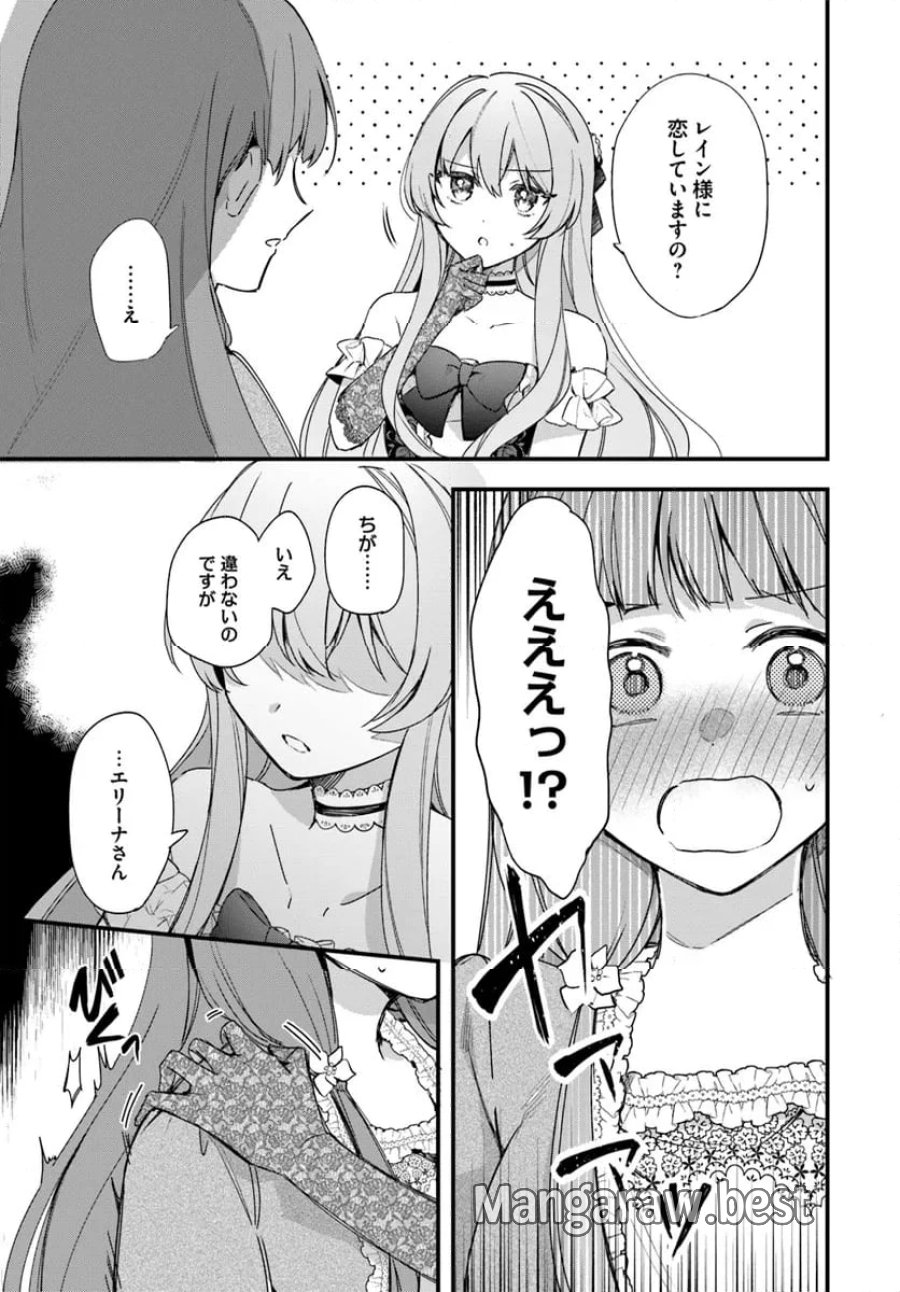 ツンデレなわたくしが可愛いなんて正気ですか? 第4.4話 - Page 6