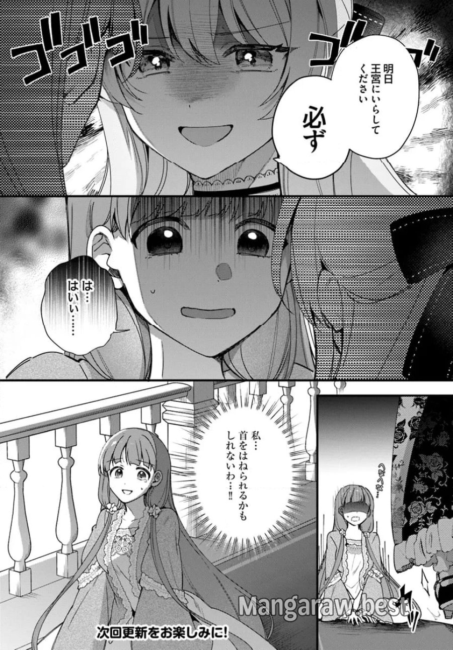 ツンデレなわたくしが可愛いなんて正気ですか? 第4.4話 - Page 7