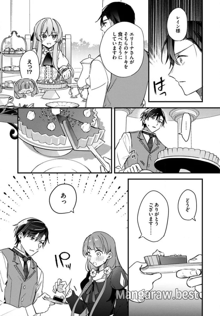 ツンデレなわたくしが可愛いなんて正気ですか? 第6.4話 - Page 4