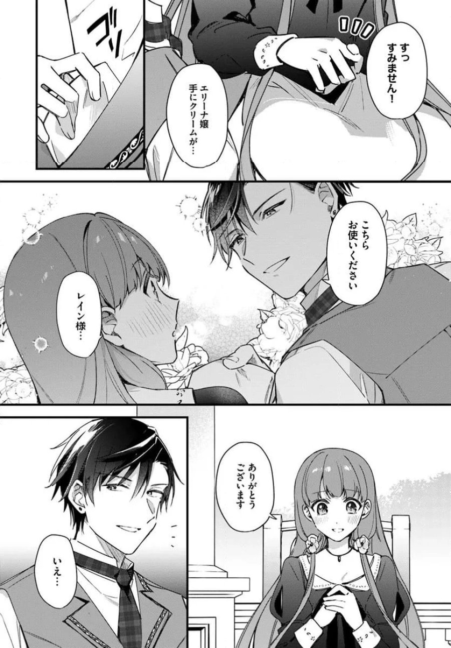 ツンデレなわたくしが可愛いなんて正気ですか? 第6.4話 - Page 5