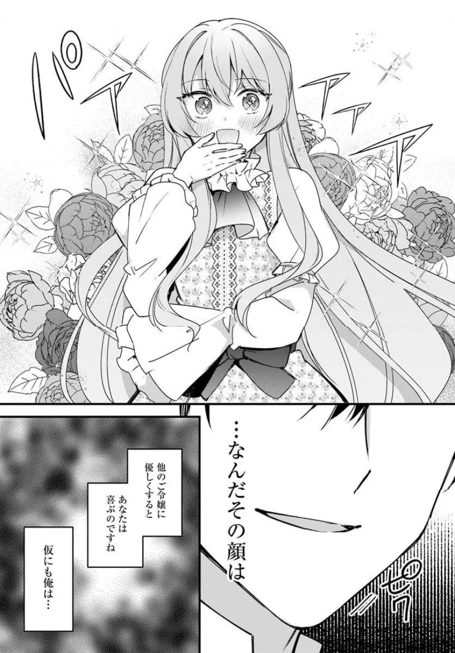 ツンデレなわたくしが可愛いなんて正気ですか? 第6.4話 - Page 6