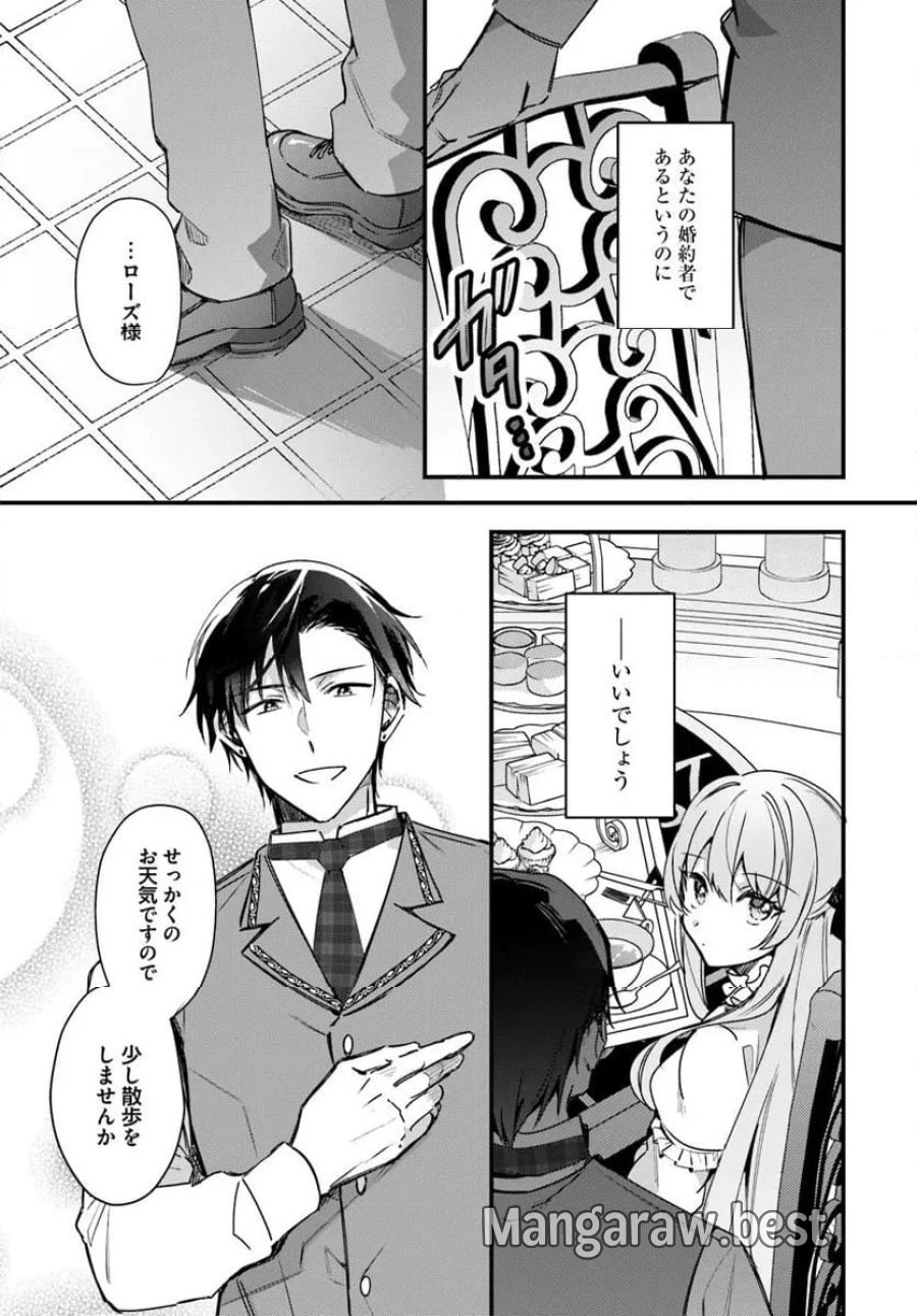 ツンデレなわたくしが可愛いなんて正気ですか? 第6.4話 - Page 7