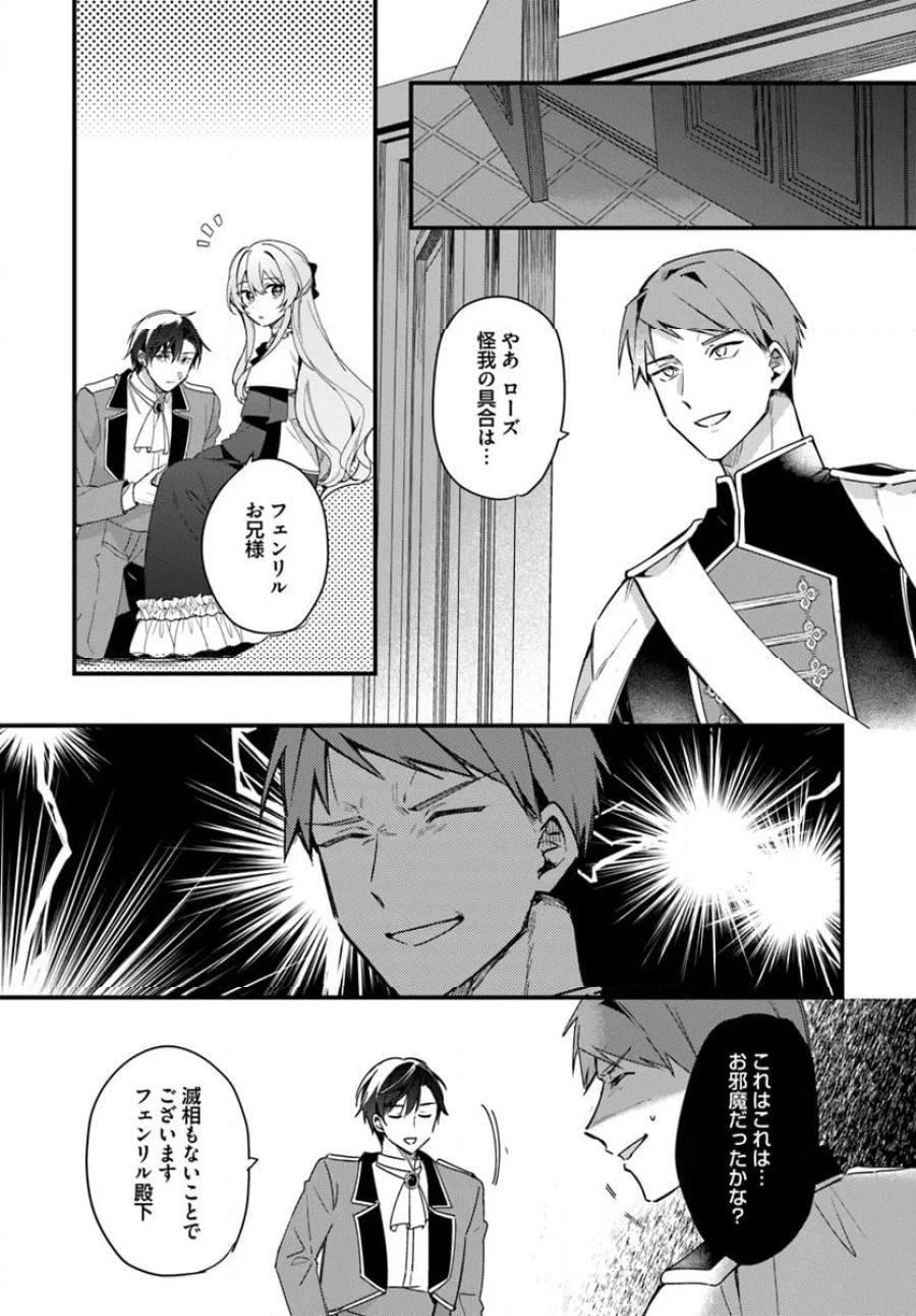 ツンデレなわたくしが可愛いなんて正気ですか? 第2.3話 - Page 3