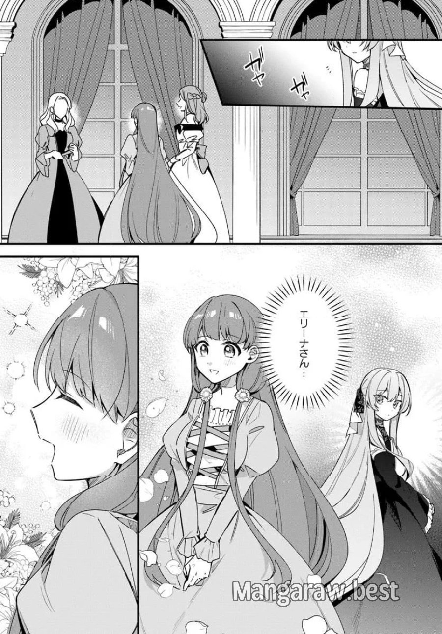 ツンデレなわたくしが可愛いなんて正気ですか? 第11.2話 - Page 6