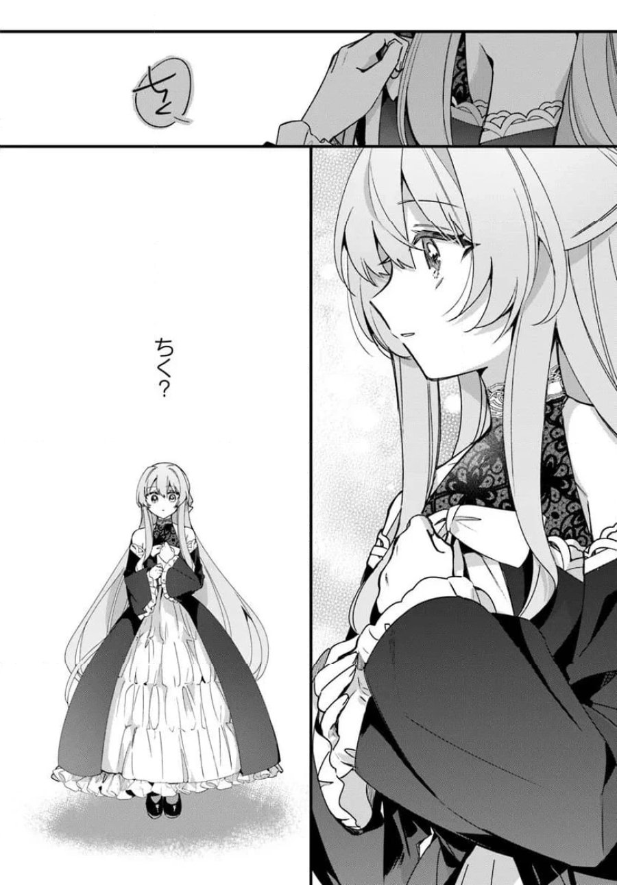 ツンデレなわたくしが可愛いなんて正気ですか? 第11.2話 - Page 8