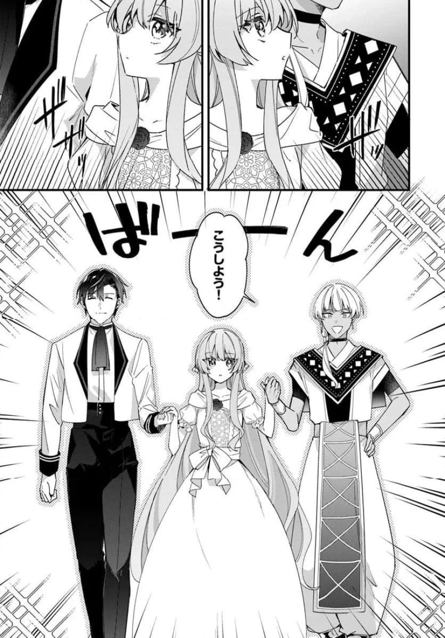 ツンデレなわたくしが可愛いなんて正気ですか? 第13.2話 - Page 2