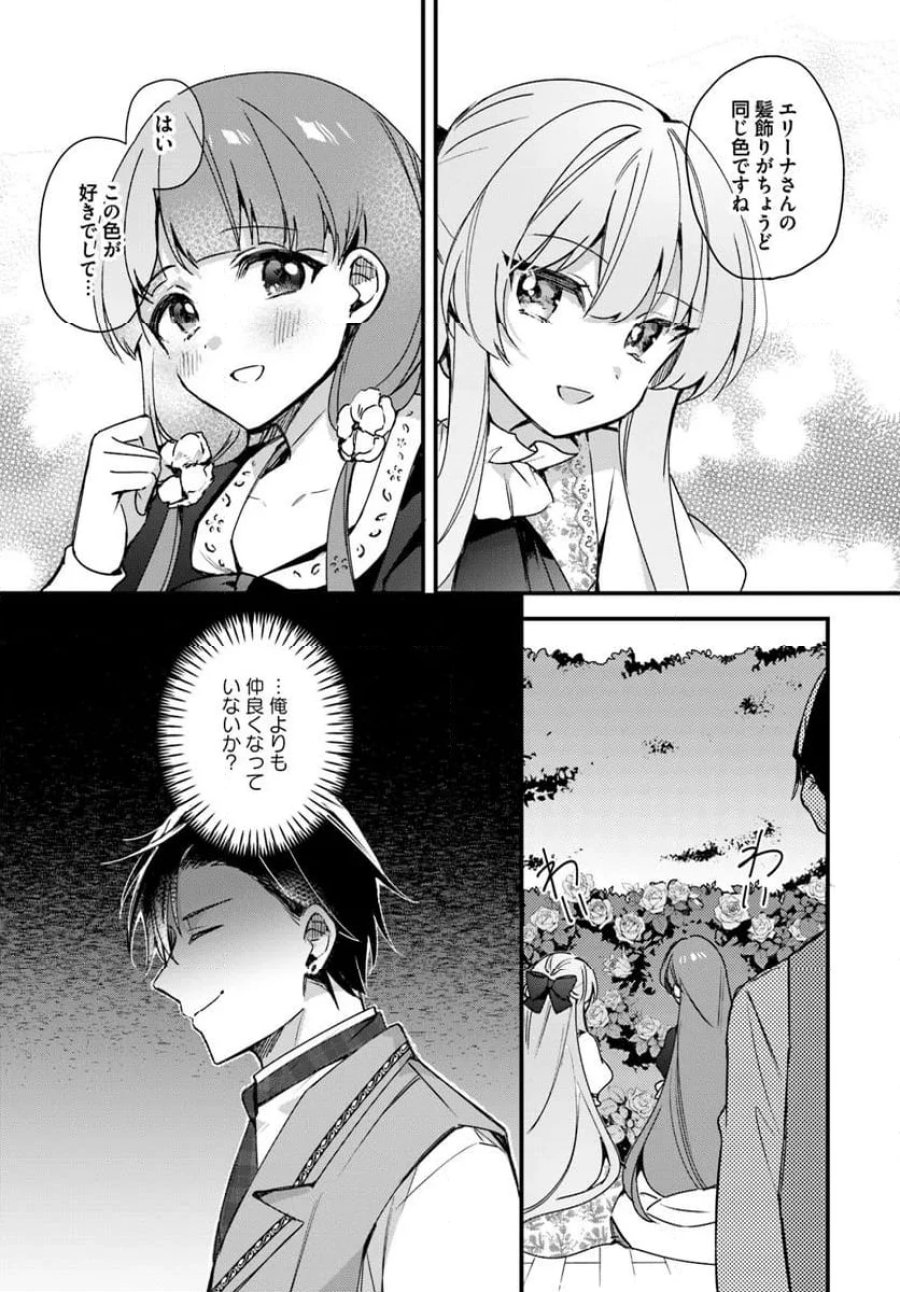 ツンデレなわたくしが可愛いなんて正気ですか? 第7.2話 - Page 5