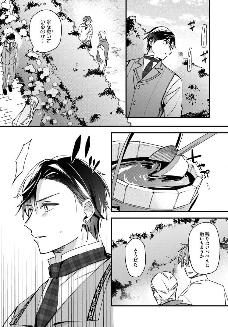ツンデレなわたくしが可愛いなんて正気ですか? 第7.2話 - Page 6