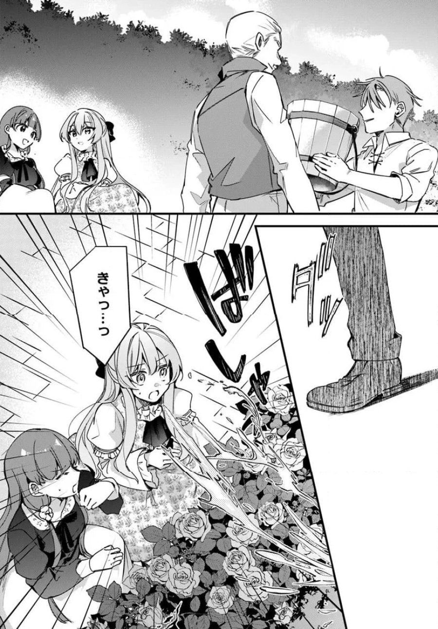 ツンデレなわたくしが可愛いなんて正気ですか? 第7.2話 - Page 7