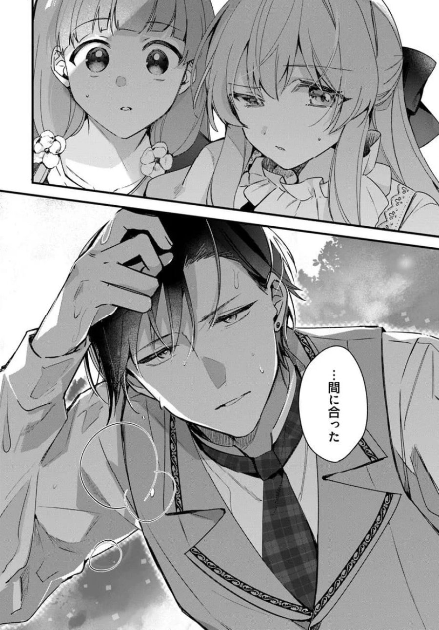 ツンデレなわたくしが可愛いなんて正気ですか? 第7.2話 - Page 8