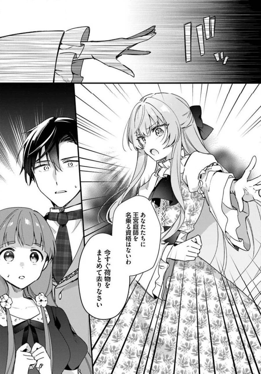 ツンデレなわたくしが可愛いなんて正気ですか? 第7.3話 - Page 2