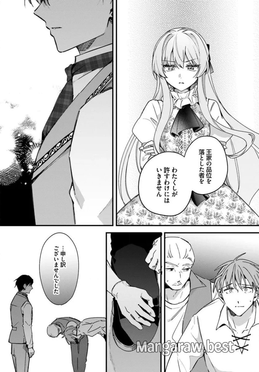 ツンデレなわたくしが可愛いなんて正気ですか? 第7.3話 - Page 5