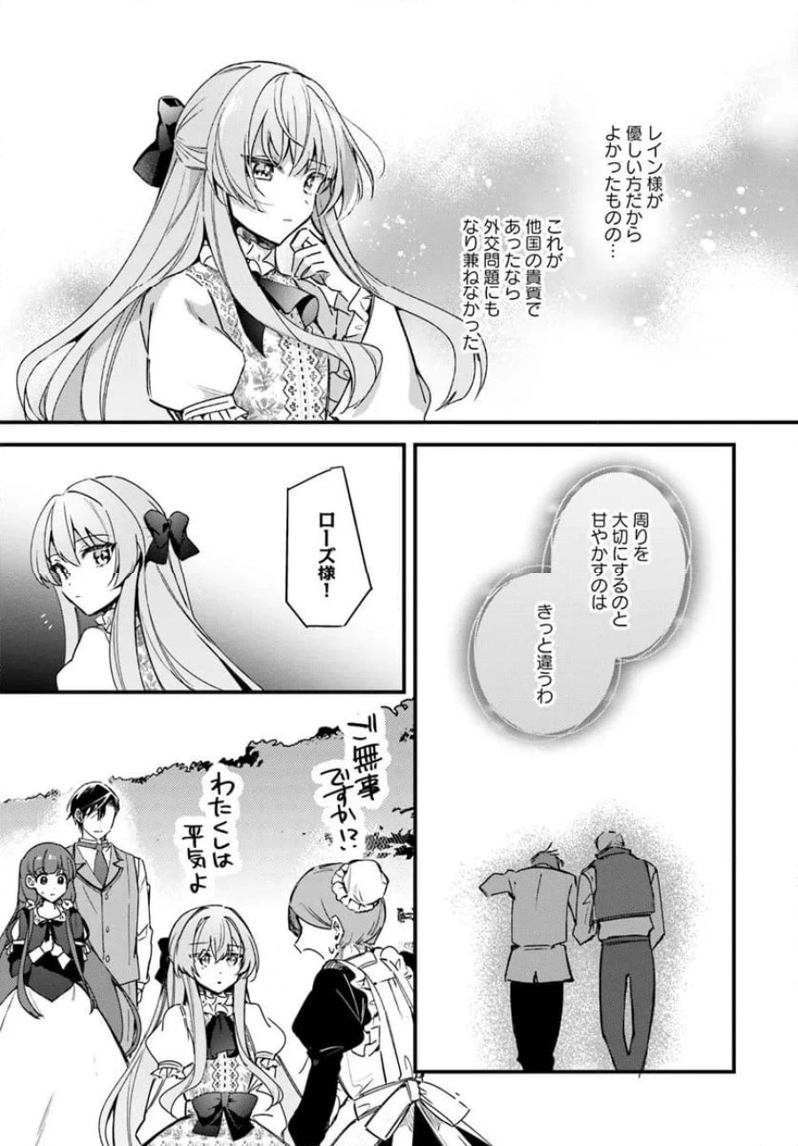 ツンデレなわたくしが可愛いなんて正気ですか? 第7.3話 - Page 6