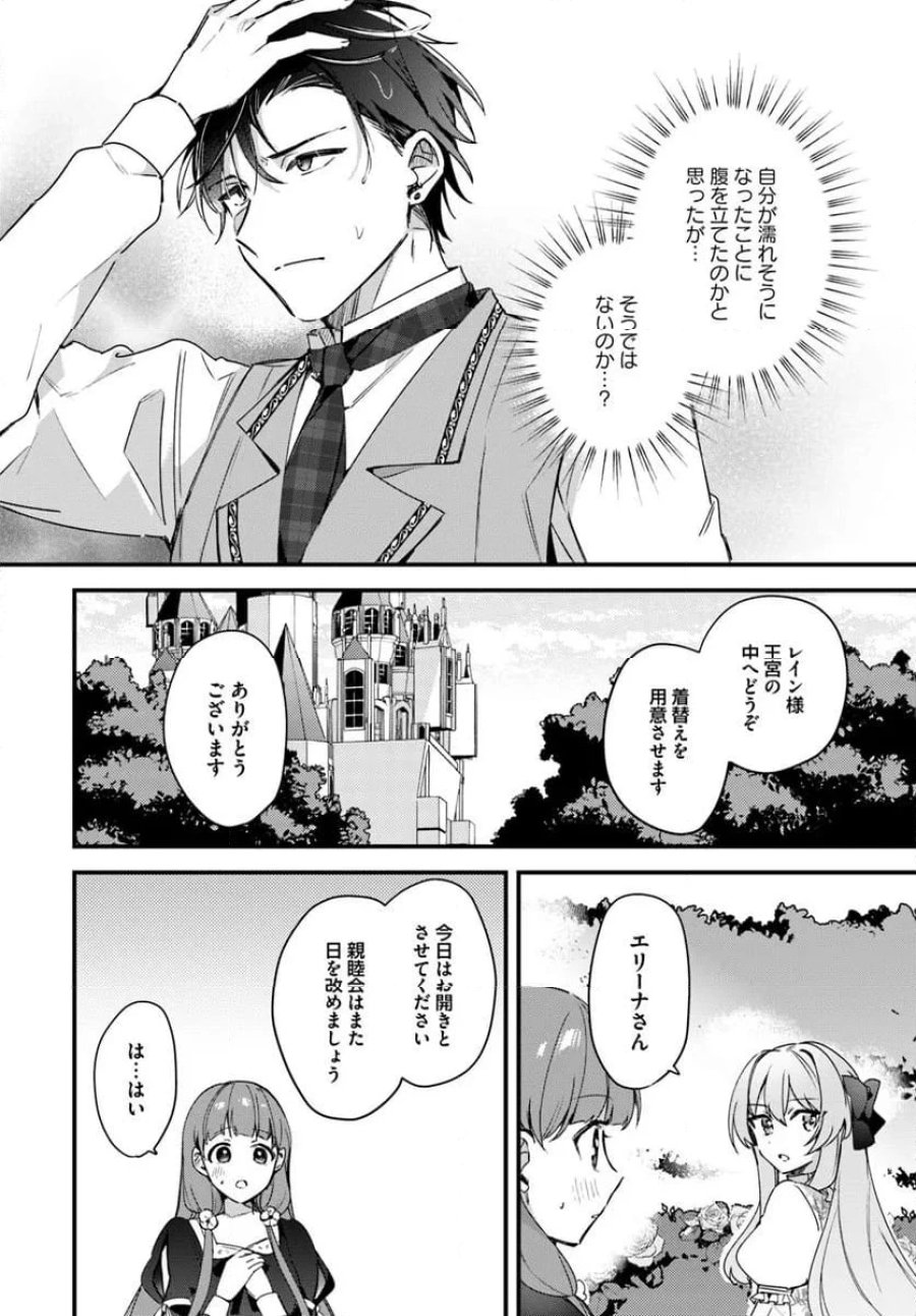ツンデレなわたくしが可愛いなんて正気ですか? 第7.3話 - Page 7
