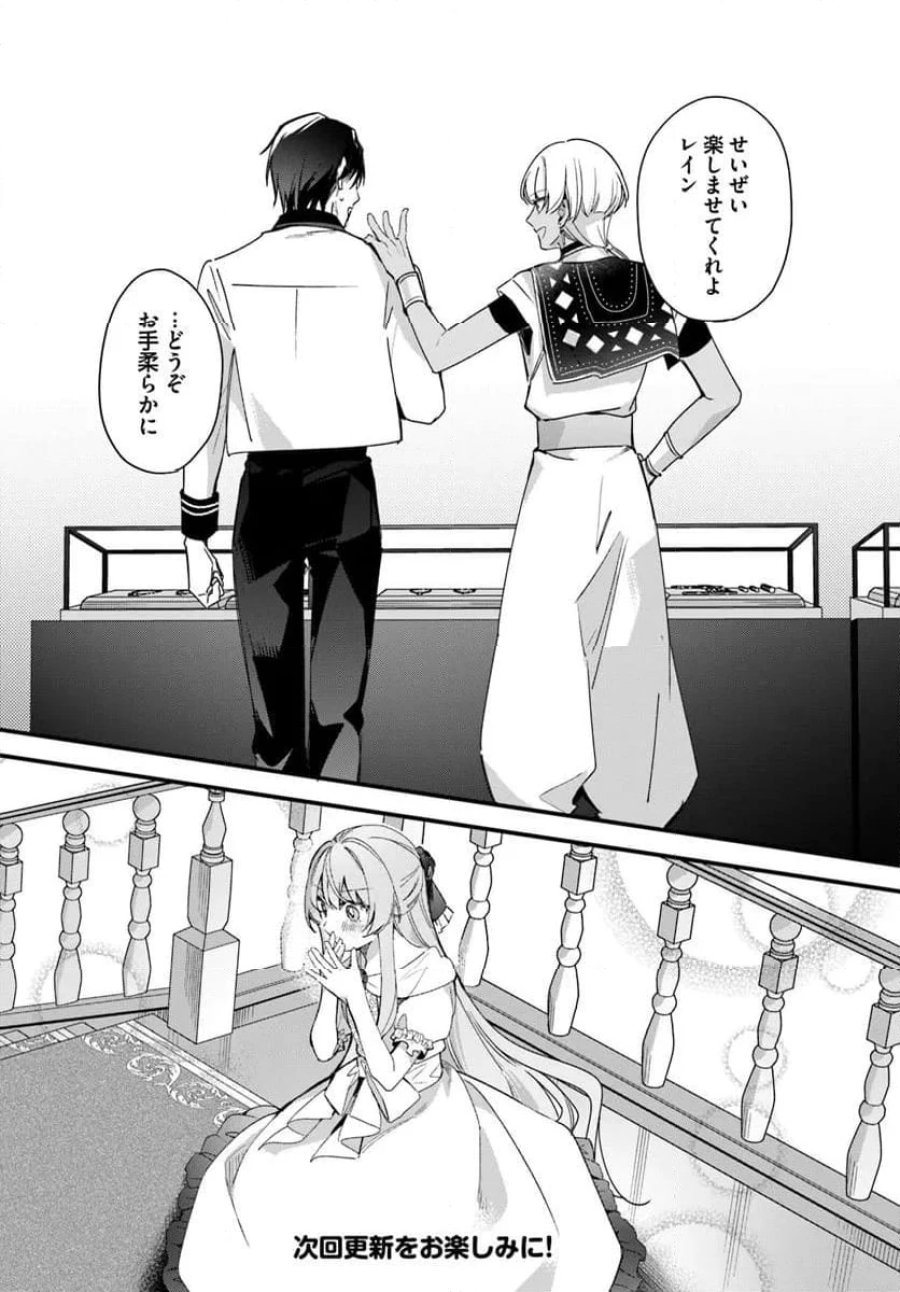 ツンデレなわたくしが可愛いなんて正気ですか? 第13.4話 - Page 8