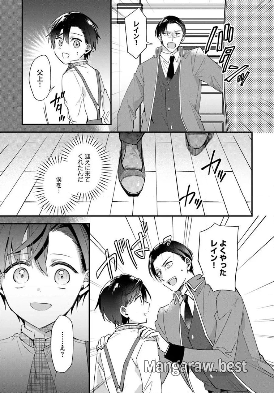 ツンデレなわたくしが可愛いなんて正気ですか? 第10.2話 - Page 4