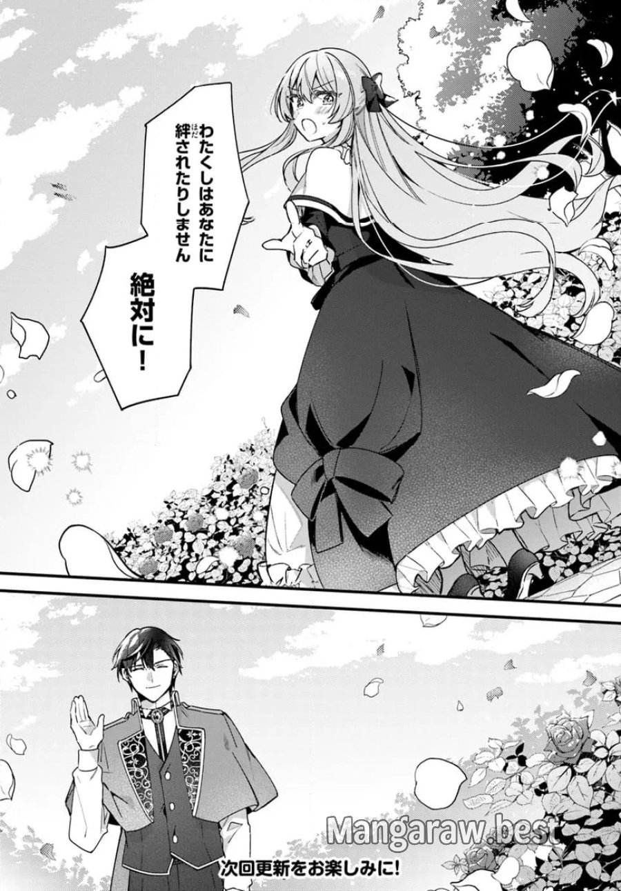 ツンデレなわたくしが可愛いなんて正気ですか? 第5.3話 - Page 7