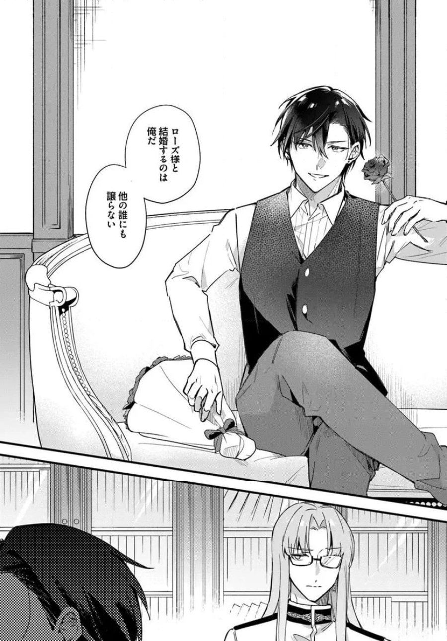 ツンデレなわたくしが可愛いなんて正気ですか? 第9.1話 - Page 6