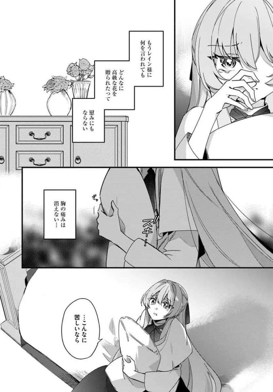 ツンデレなわたくしが可愛いなんて正気ですか? 第17.1話 - Page 8