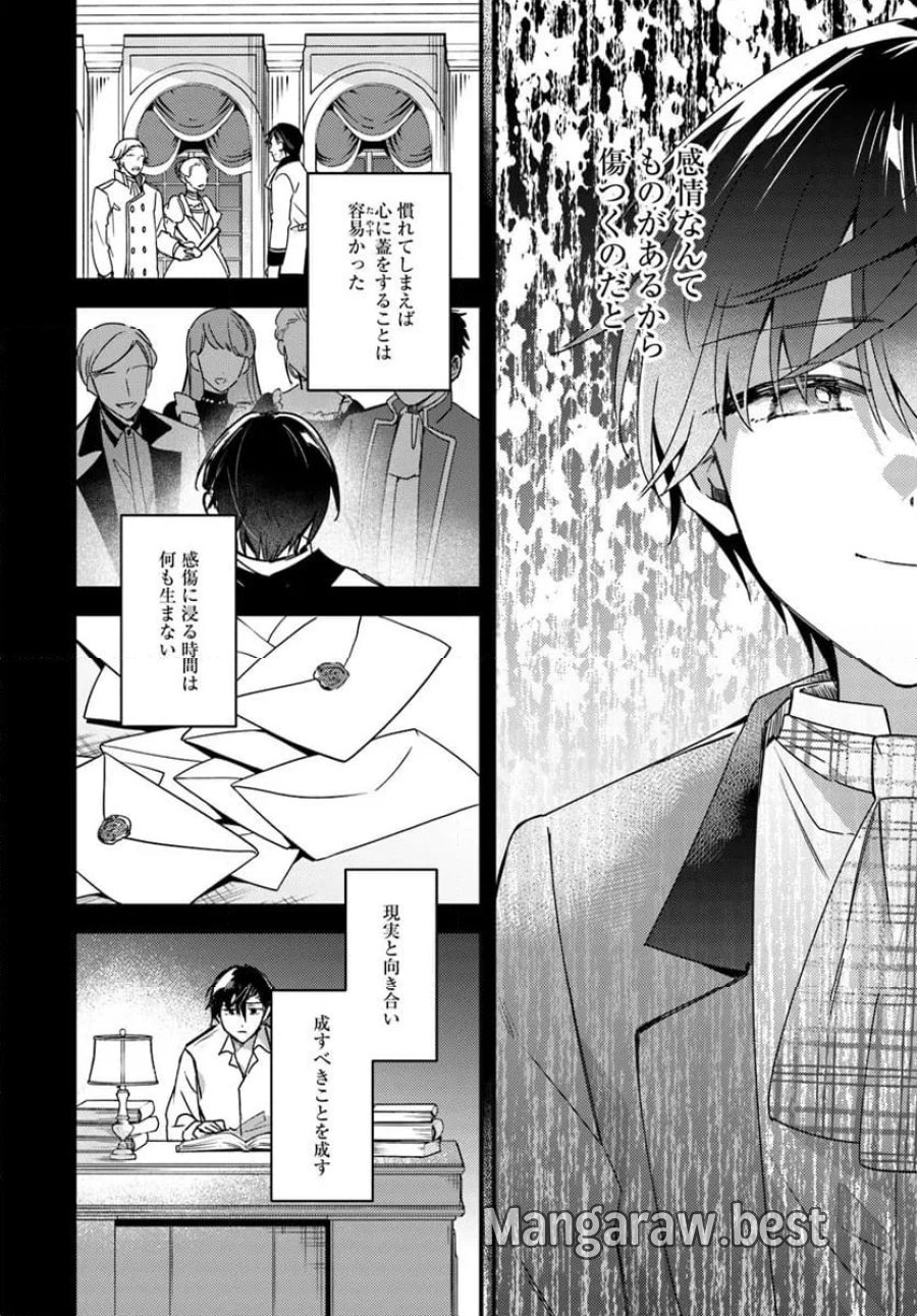 ツンデレなわたくしが可愛いなんて正気ですか? 第10.3話 - Page 2