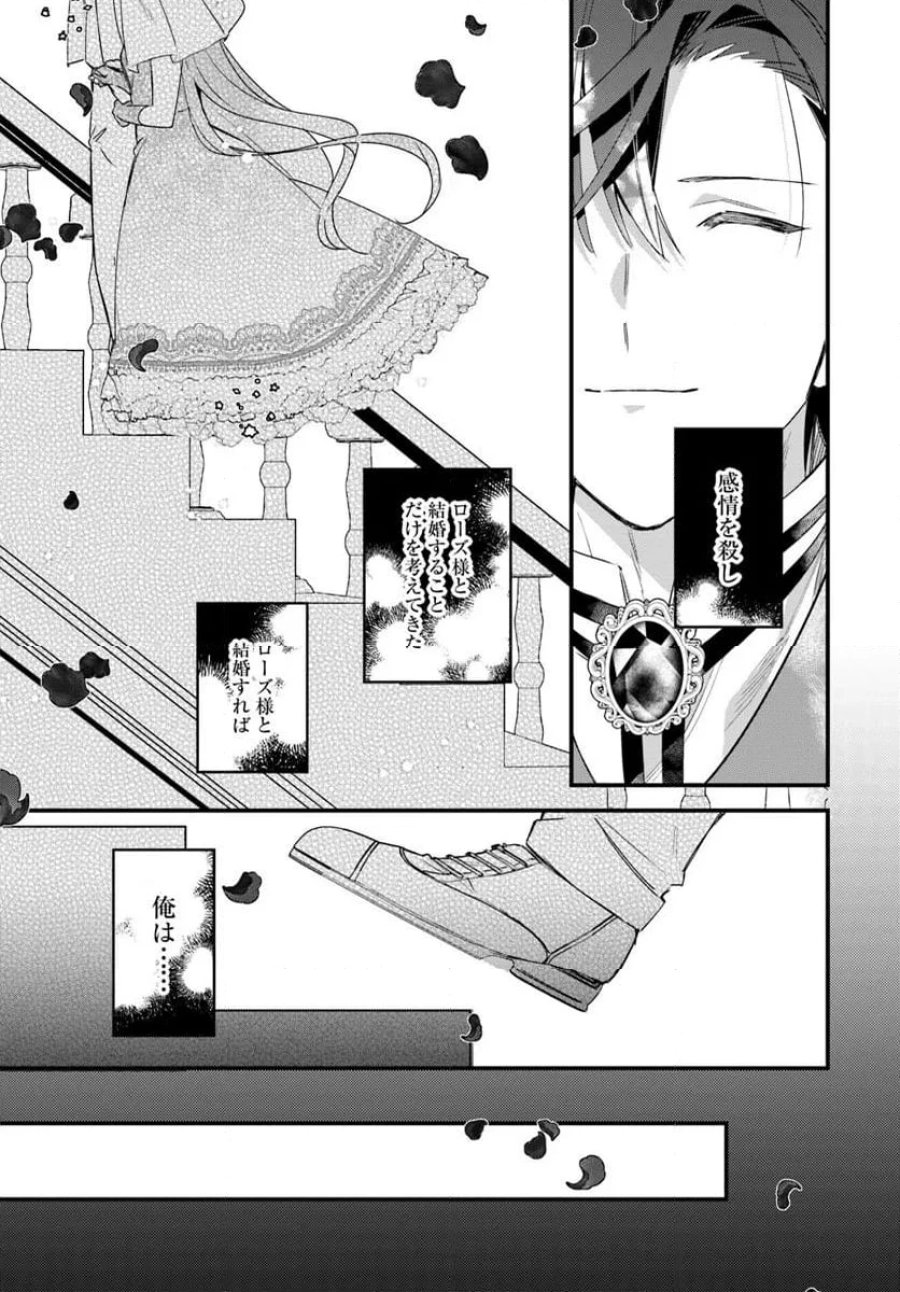 ツンデレなわたくしが可愛いなんて正気ですか? 第10.3話 - Page 5