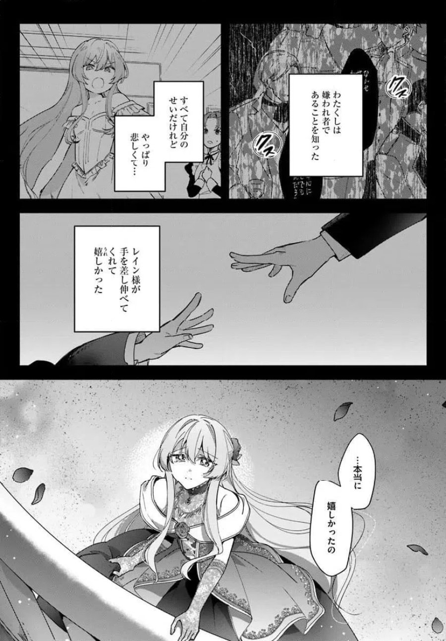 ツンデレなわたくしが可愛いなんて正気ですか? 第17.4話 - Page 5
