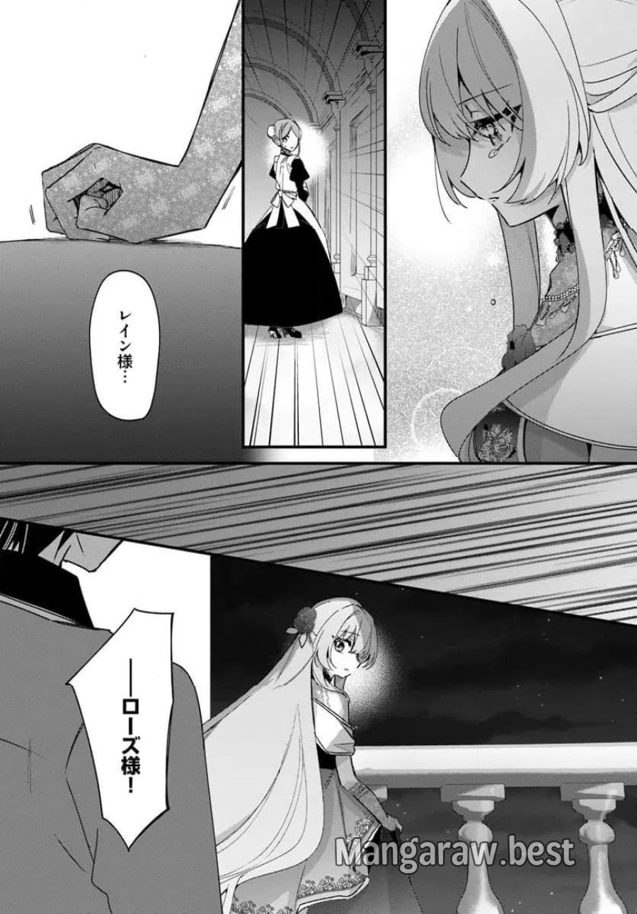 ツンデレなわたくしが可愛いなんて正気ですか? 第17.4話 - Page 6