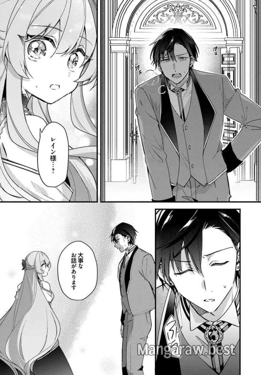 ツンデレなわたくしが可愛いなんて正気ですか? 第17.4話 - Page 7