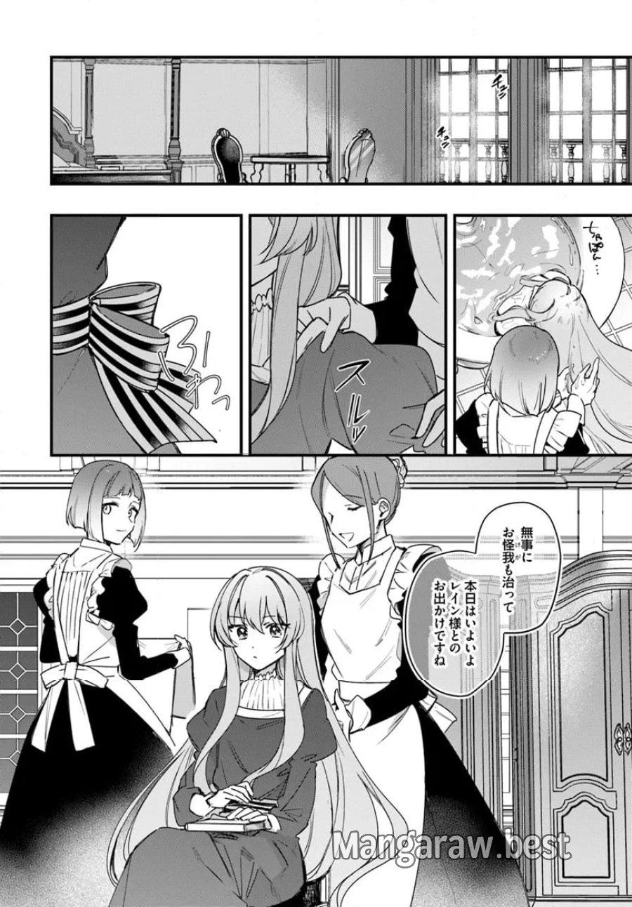 ツンデレなわたくしが可愛いなんて正気ですか? 第3.1話 - Page 2