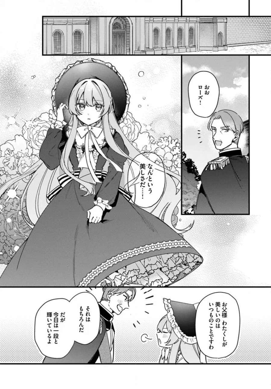 ツンデレなわたくしが可愛いなんて正気ですか? 第3.1話 - Page 5