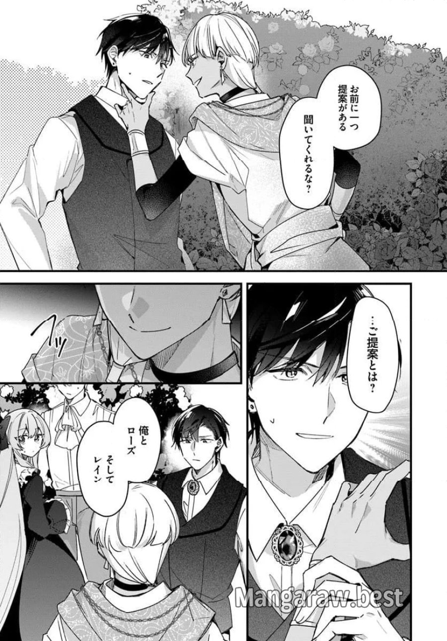 ツンデレなわたくしが可愛いなんて正気ですか? 第13.1話 - Page 1