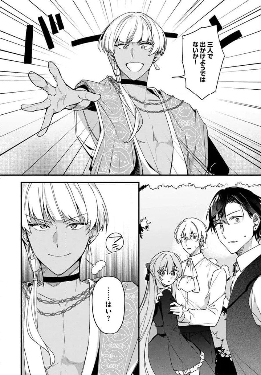 ツンデレなわたくしが可愛いなんて正気ですか? 第13.1話 - Page 2